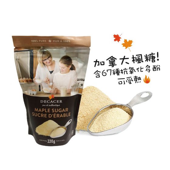 Pure Maple Sugar 純楓糖幼粒 220g NEW!!!