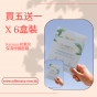 Karuna 抗氧化保濕修護面膜 6盒裝 (買五送一) - 美國