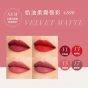 RIMAN ICD MAKE UP 柔霧唇彩絲絨啞光 - 公價發售 (韓國)