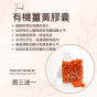 Tonik 有機薑黃素膠囊120粒 - 買三送一 (澳洲)