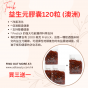 Tonik 益生元膠囊120粒  - 買三送一 (澳洲)