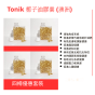 Tonik 椰子油膠囊120粒 - 四樽優惠套裝 (澳洲)