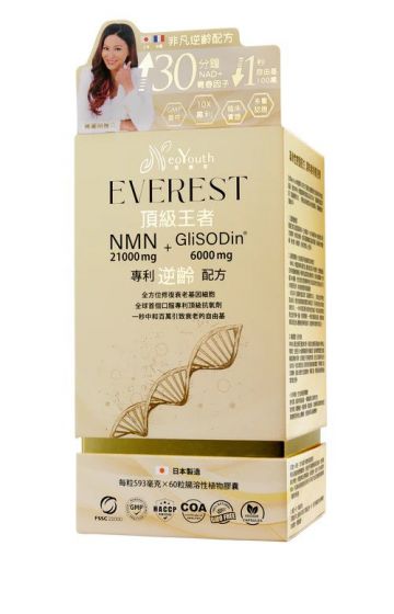 NeoYouth 日本美康萊 Everest 頂級王者 NMN 21,000 mg + GliSODin®️ 6,000mg 日本製造