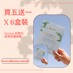 Karuna 抗氧化保濕修護面膜 6盒裝 (買五送一) - 美國