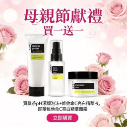 Coxir 緻白亮肌套裝 (韓國) 母親節買一套送一套