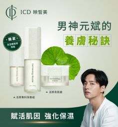RIMAN ICD 活妍專業養膚套裝 - 公價發售 (韓國)(男女合用)