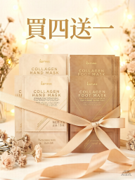 Karuna 手足救急「膠原滋養」限定版套裝 - 買4送1  (美國)