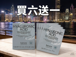 Karuna 玻尿酸急救保濕面膜 — 買6送1 (美國)
