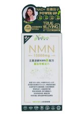 NeoYouth 日本美康萊NMN 15000 + 12000Ex (450mg X 60粒) 日本GMP藥廠生產