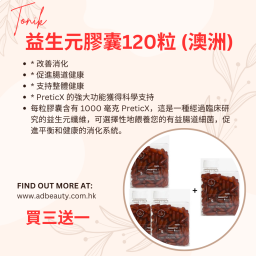 Tonik 益生元膠囊120粒  - 買三送一 (澳洲)