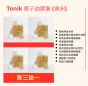Tonik 椰子油膠囊120粒 - 買三送一 (澳洲)