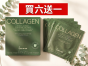Karuna 膠原緊緻眼頰輪廓貼4對裝 — 買6送1 (美國)