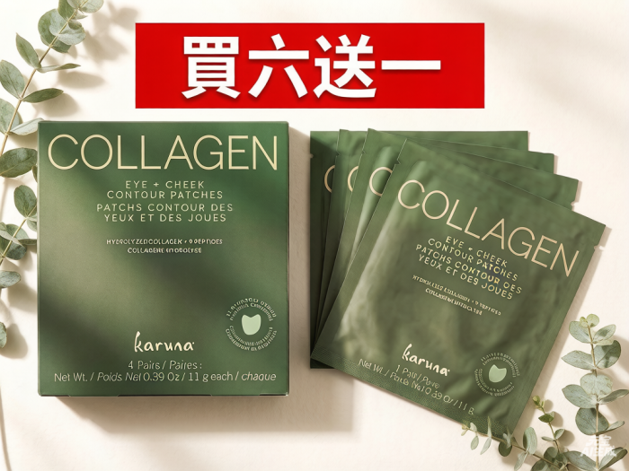 Karuna 膠原緊緻眼頰輪廓貼4對裝 — 買6送1 (美國)