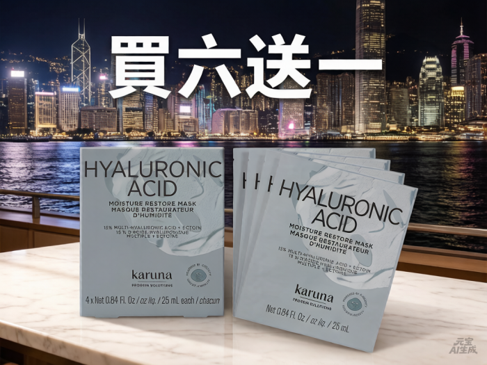 Karuna 玻尿酸急救保濕面膜 — 買6送1 (美國)