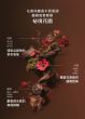 RIMAN botalab 絲蔻植護髮精油 - 公價發售 (韓國)