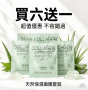 Karuna 膠原水凝膠面膜 4包裝 - 買六送一 (美國)
